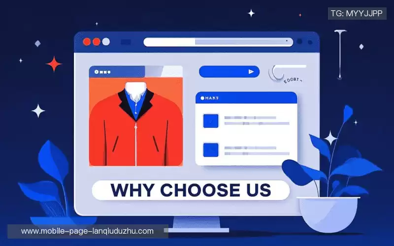 为什么选择我们?